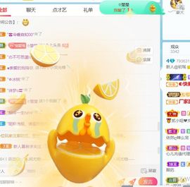 初瑶之哥只是个传奇主播照片
