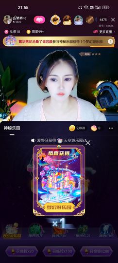 ~/~主播照片