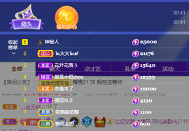 🎶柒歌24号生日会主播照片