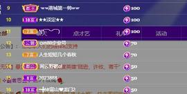 🎶幸福满满🎶主播照片