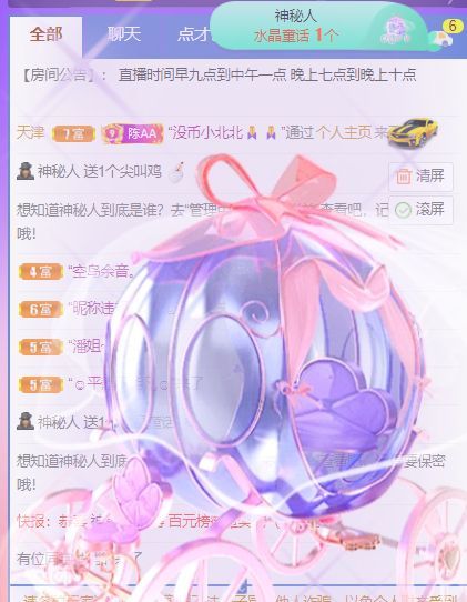 高音低音地沟通的图片