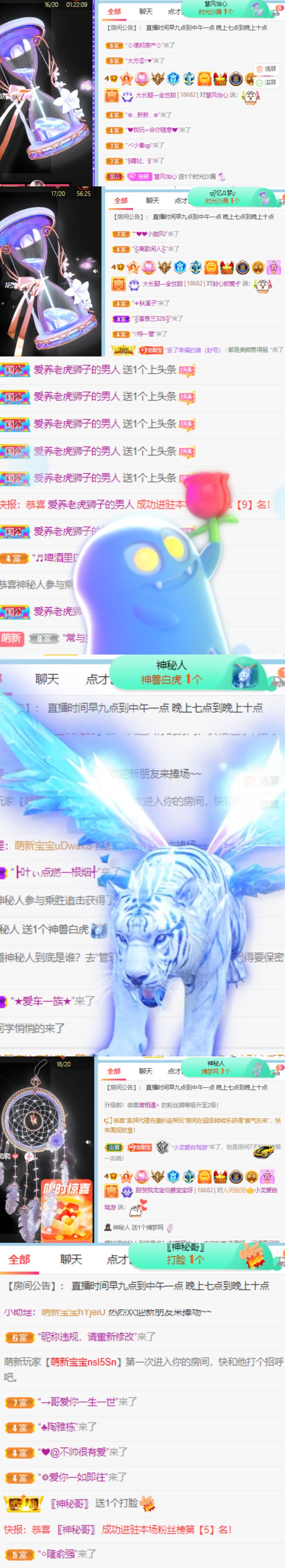 高音低音地沟通的图片