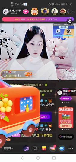 埊城小中医主播照片