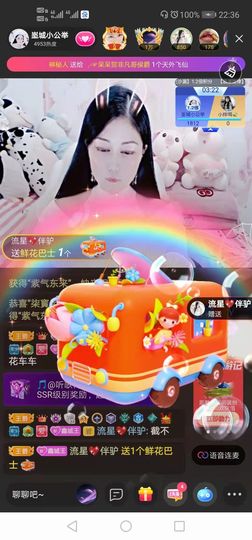 埊城小中医主播照片