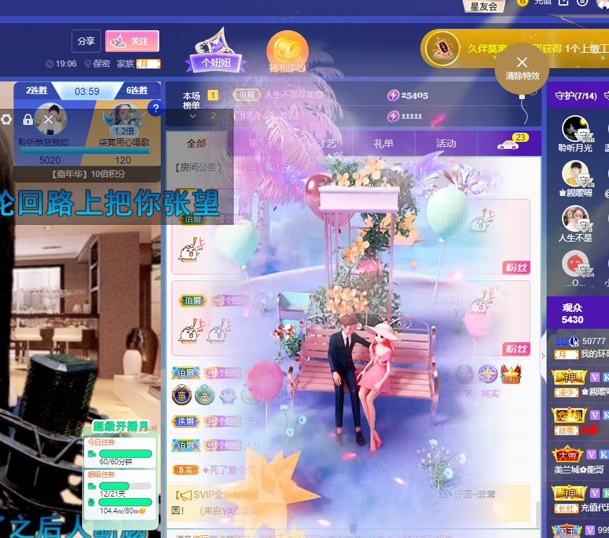 聆听上午休息调整一下的图片