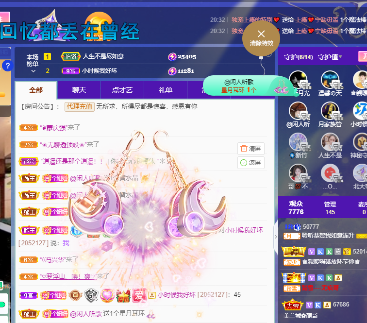 聆听上午休息调整一下的图片