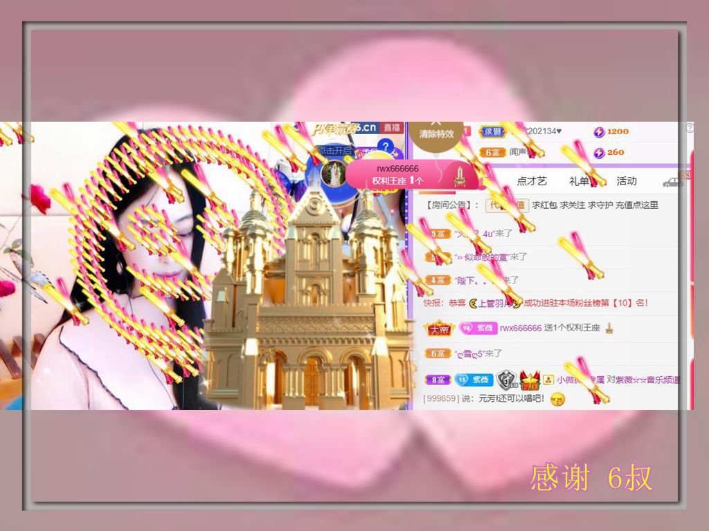 紫薇☆☆音乐频道的图片