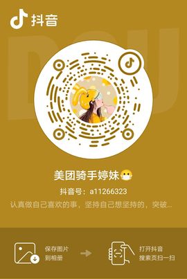婷妹外卖小姐姐的图片