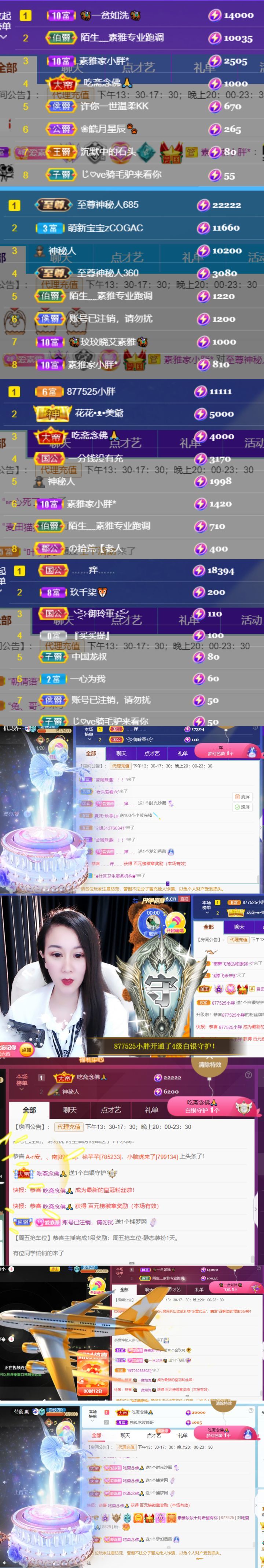 素雅依依暂休的主播照片