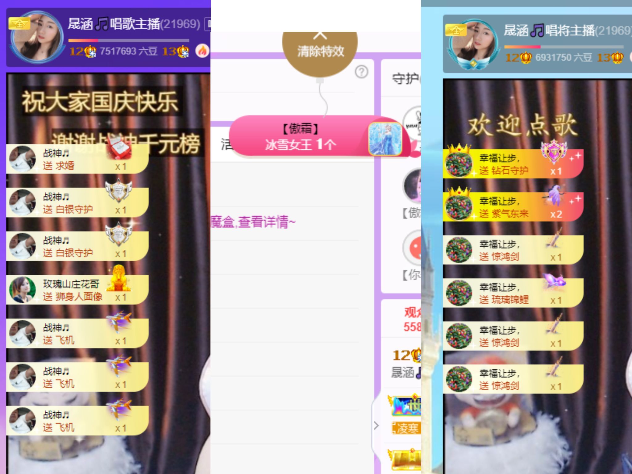 晟涵🎶唱歌主播的图片