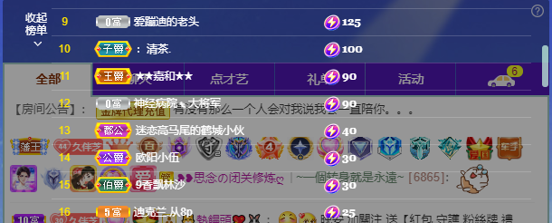 依芝の7月求善待的图片
