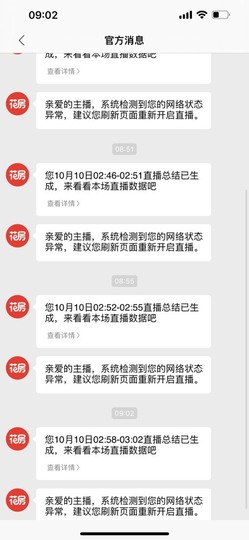 曼曼🌙暂停直播主播照片
