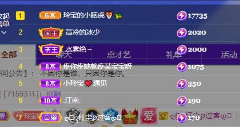 小玲宝🧸不连麦的图片