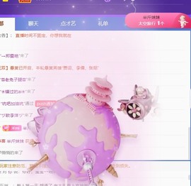半斤米米主播照片