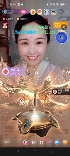 茶茶幸运星主播照片