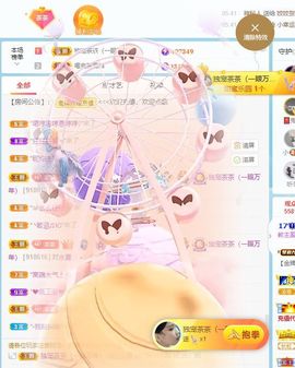 茶茶幸运星主播照片