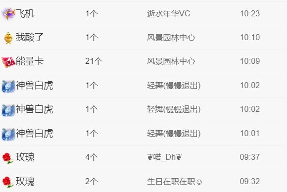 新人胡小貍休的主播照片