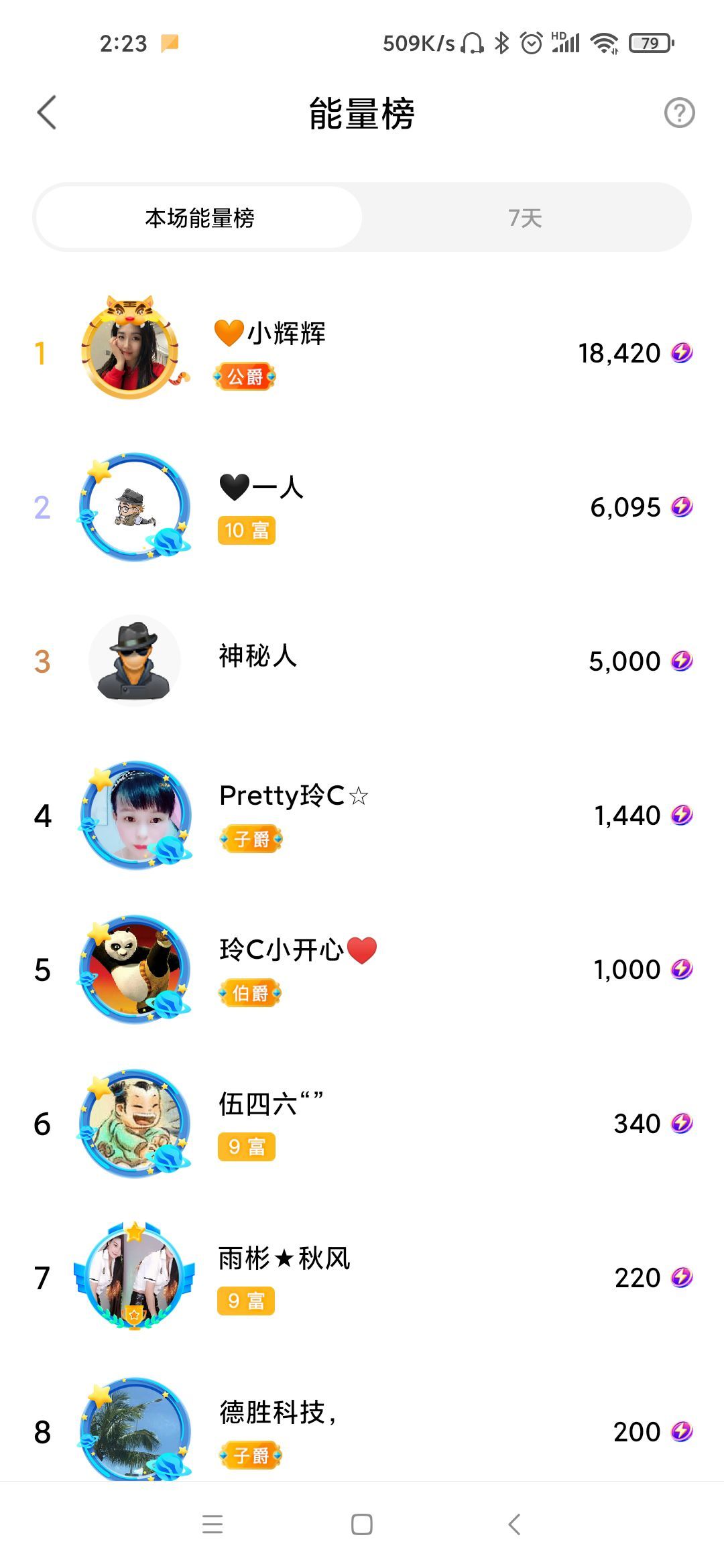 玲C感谢有你🎈🎈主播图片