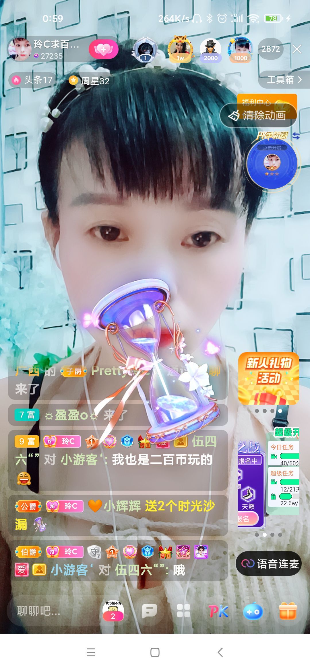 玲C感谢有你🎈🎈主播图片