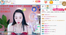 萌新仙人球~主播照片