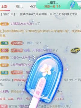 高音低音地沟通主播照片