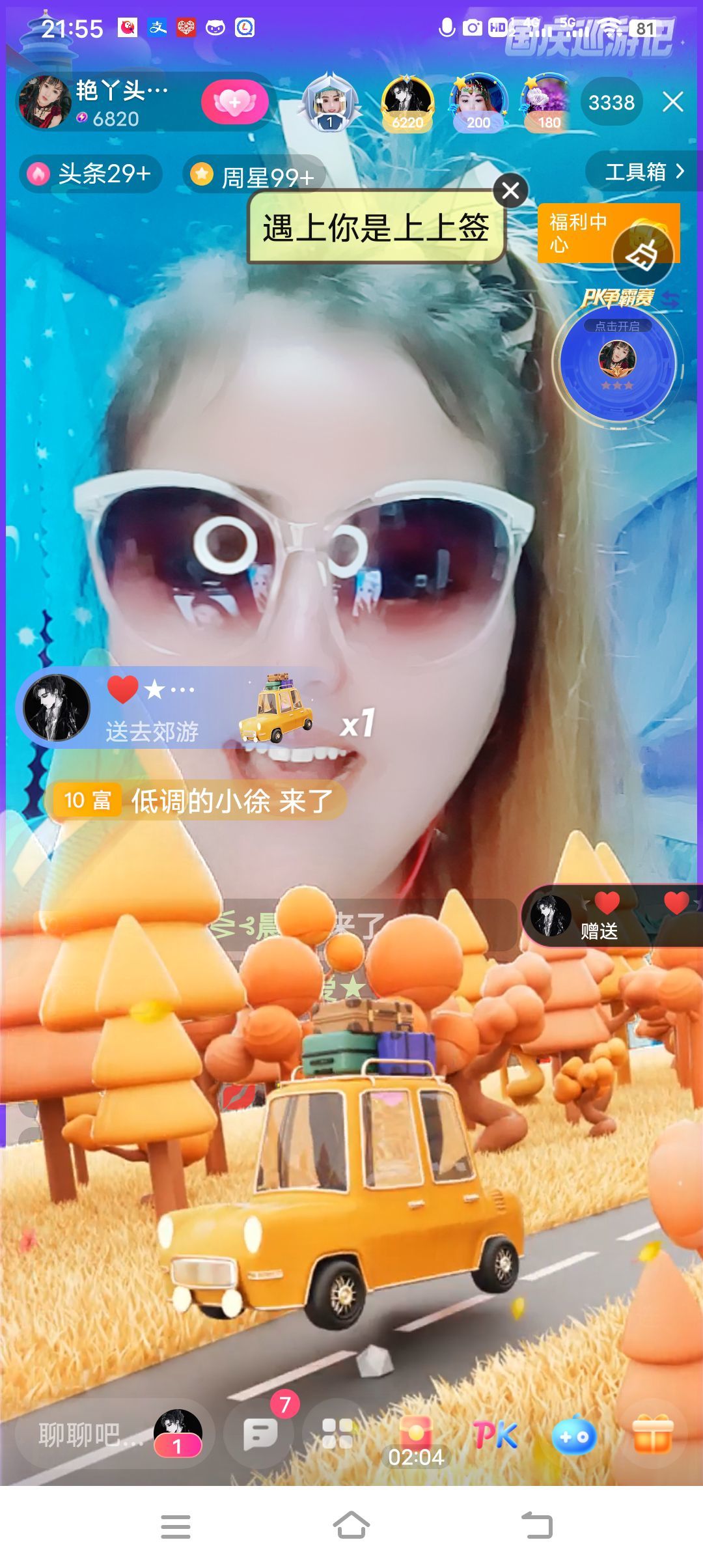 臭宝❤️旺旺旺~休的图片