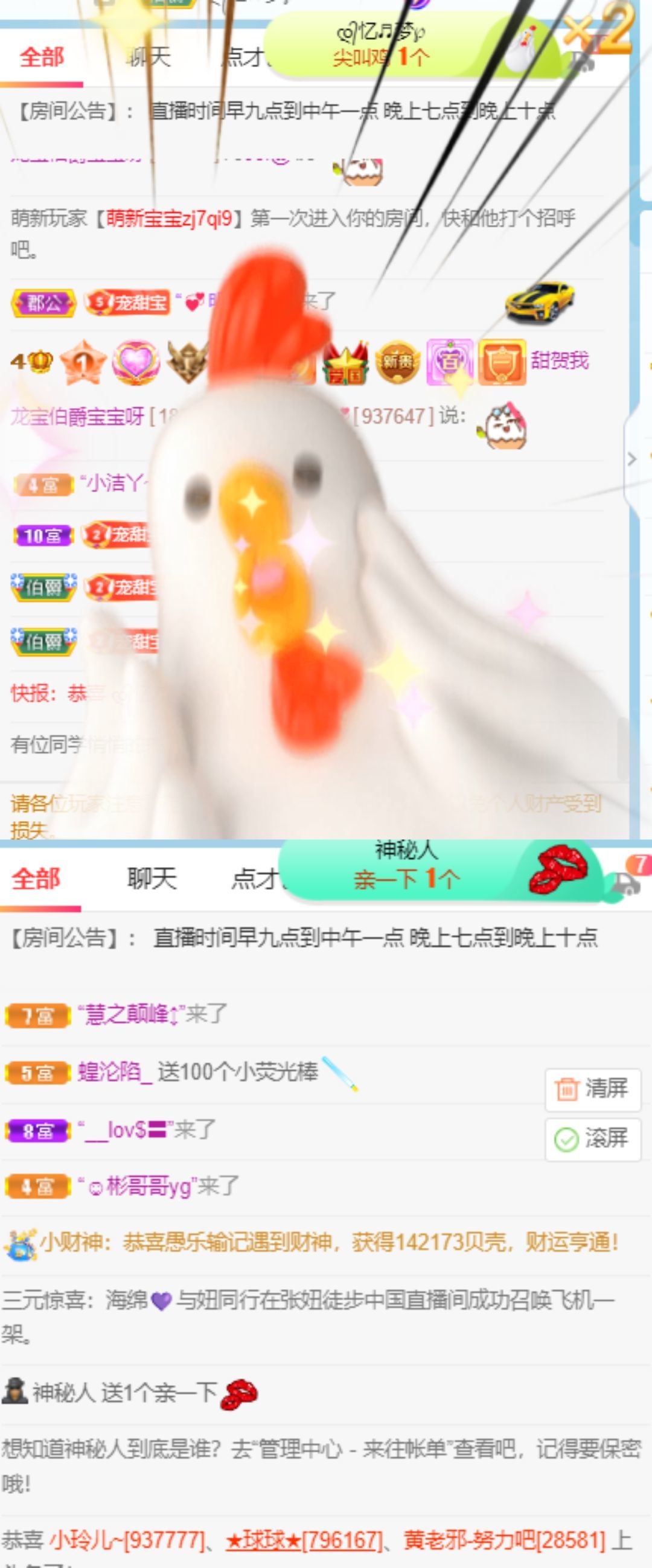 高音低音地沟通的图片