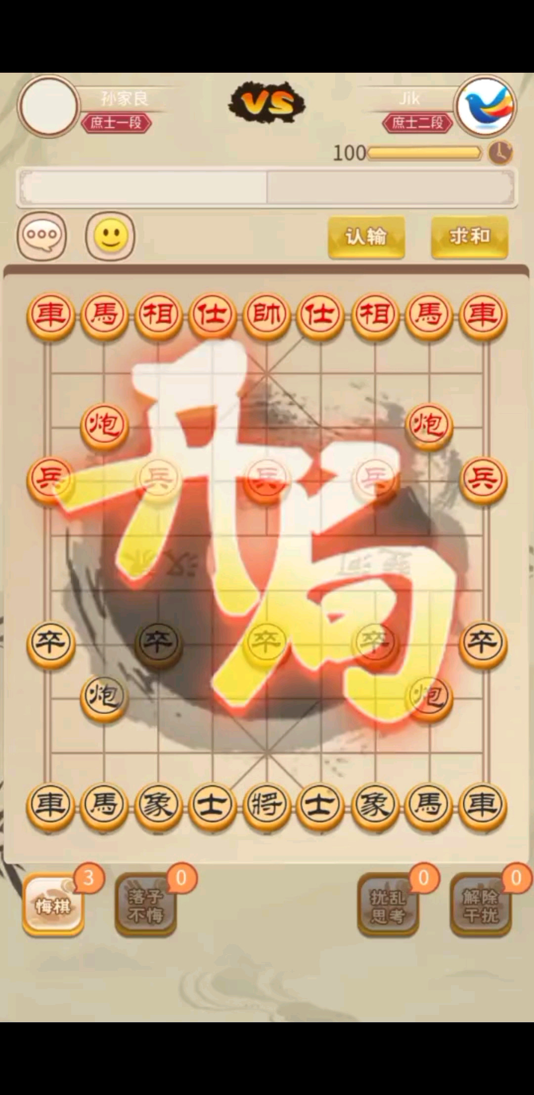 杀两把