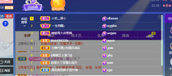 青青恭贺官人荣升了的图片