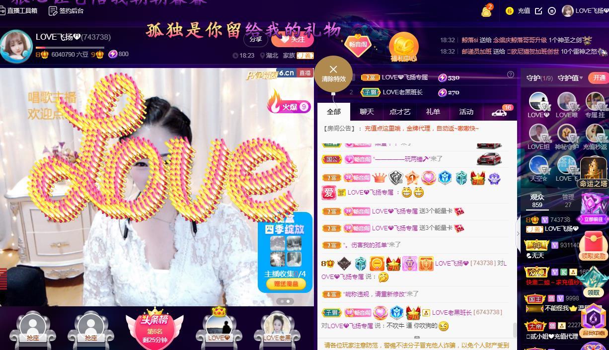 LOVE飞扬💝的图片