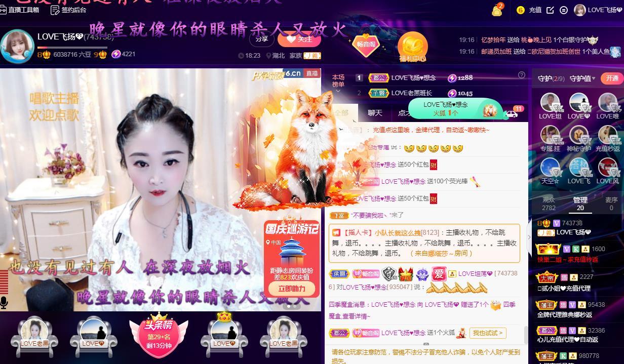 LOVE飞扬💝的图片