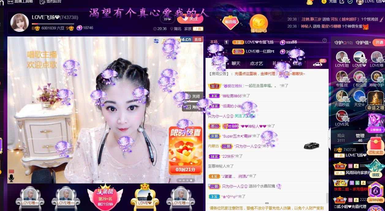 LOVE飞扬💝的图片