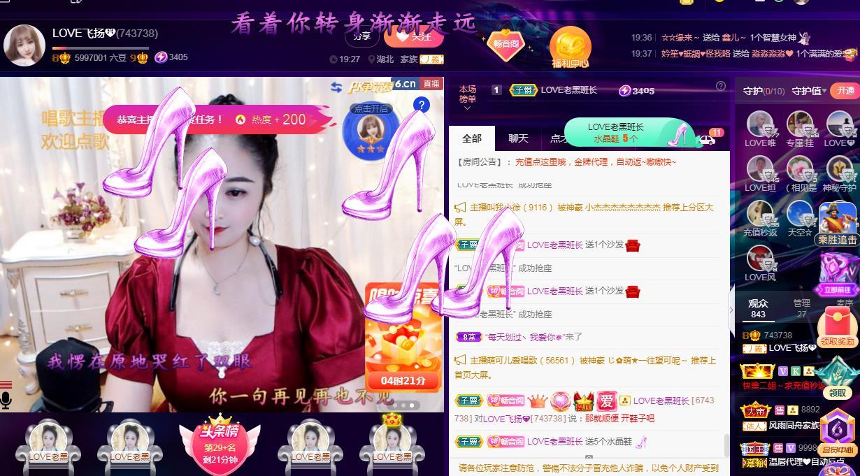 LOVE飞扬💝的图片