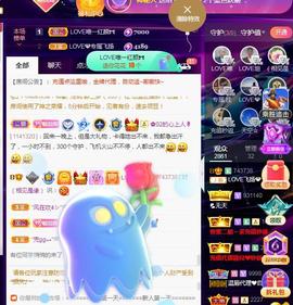 LOVE飞扬💝主播照片