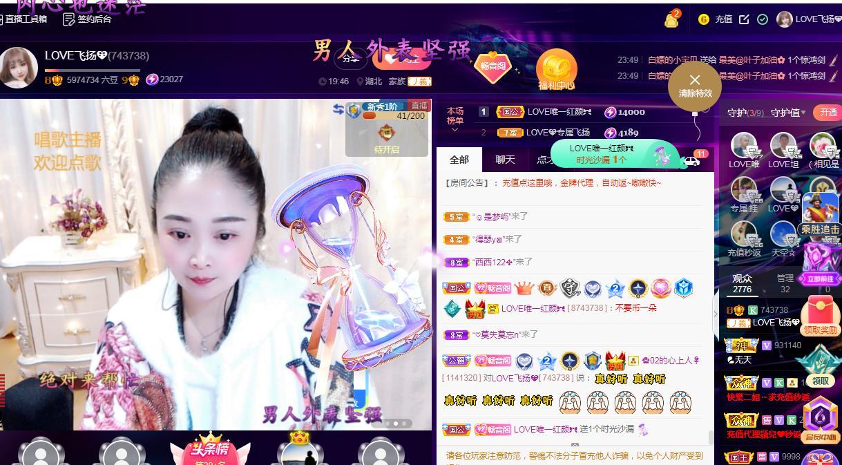 LOVE飞扬💝的图片