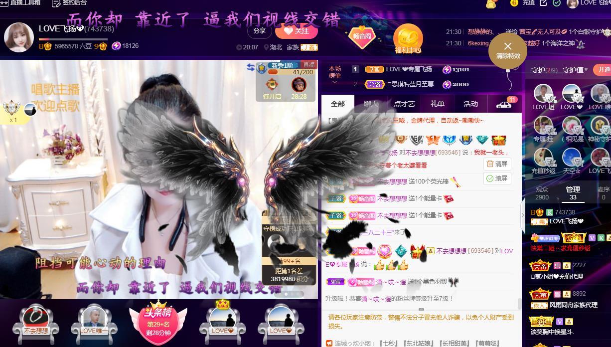 LOVE飞扬💝的图片