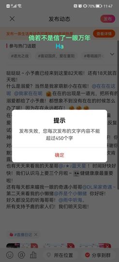 辣舞超甜音-予鹿主播照片