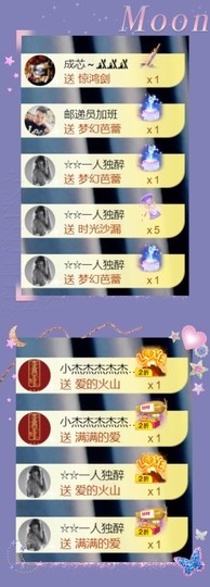 跑调嘉💟主播照片
