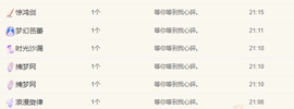 琴子♥遇有缘人主播照片