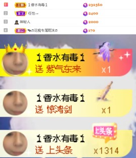 ♬。。。。♬主播照片