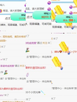 萌新仙人球~主播照片