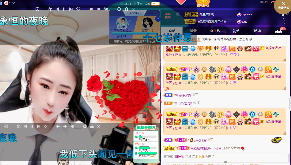 聆听上午休息调整一下的图片