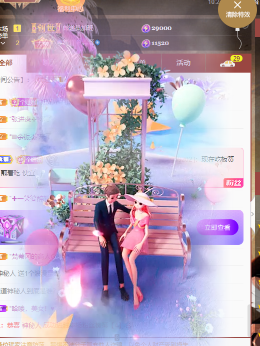 聆听上午休息调整一下的图片