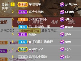 保护我方小北主播照片