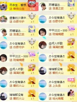 苏静好60冠延迟退休主播照片
