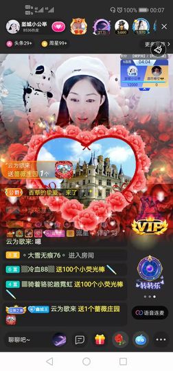 埊城小中医主播照片