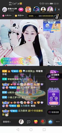 埊城小中医主播照片