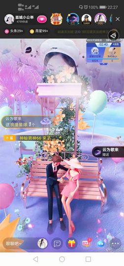 埊城小中医主播照片