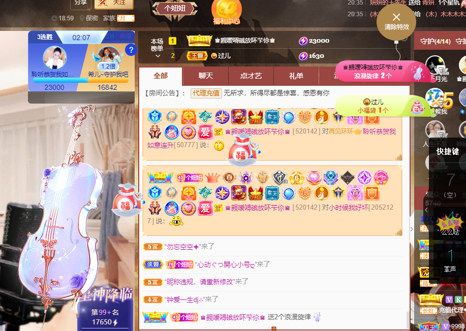 聆听上午休息调整一下的图片