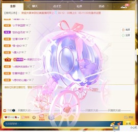 忆美❥❥❥主播照片